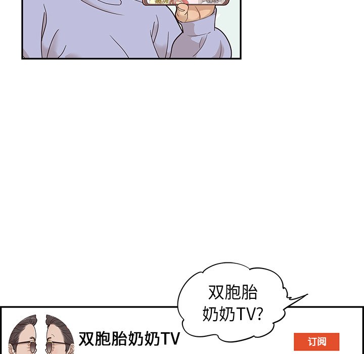 第66话 第 97 页