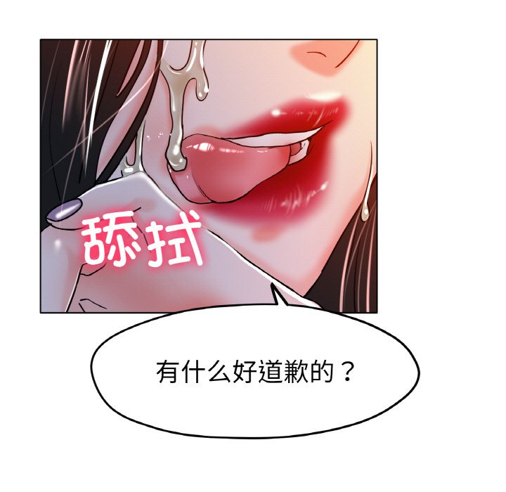 第20话 第 95 页