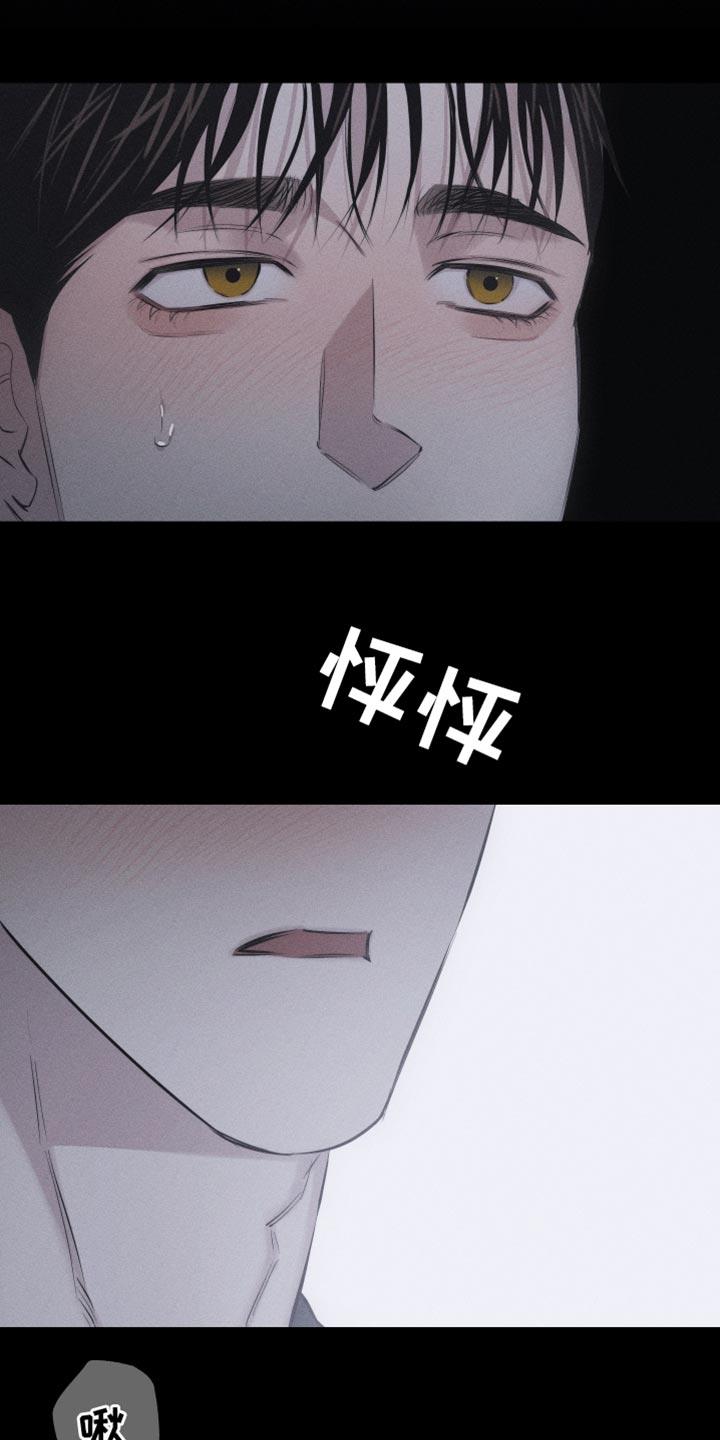 第16话 特殊形态 第 3 页