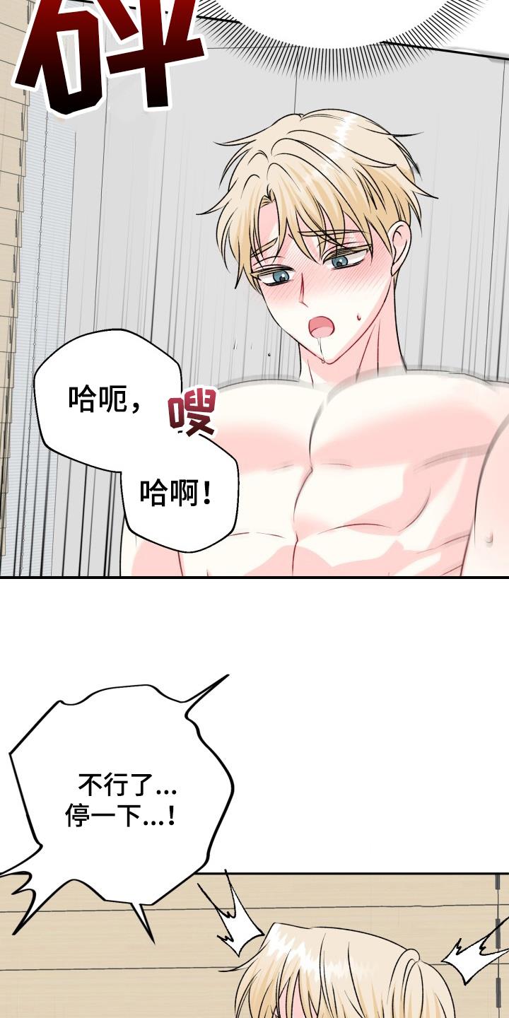 第14话 特别 第 9 页
