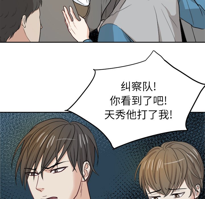 第14话 第 5 页