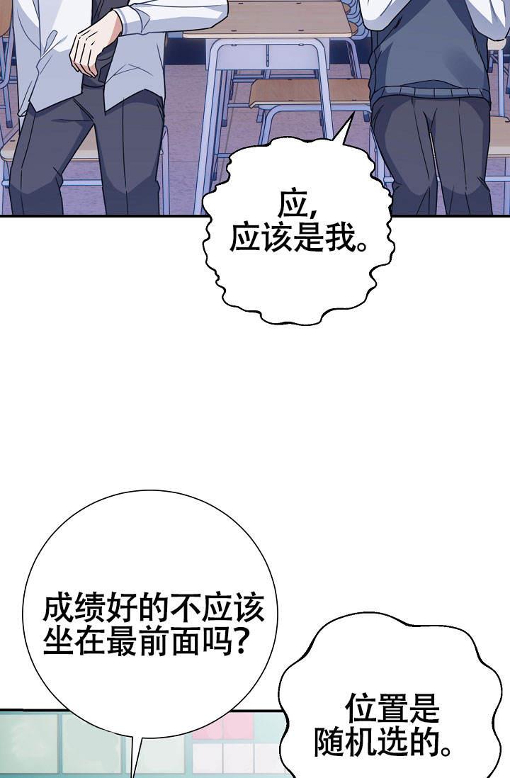 第7话 做朋友吧 第 36 页