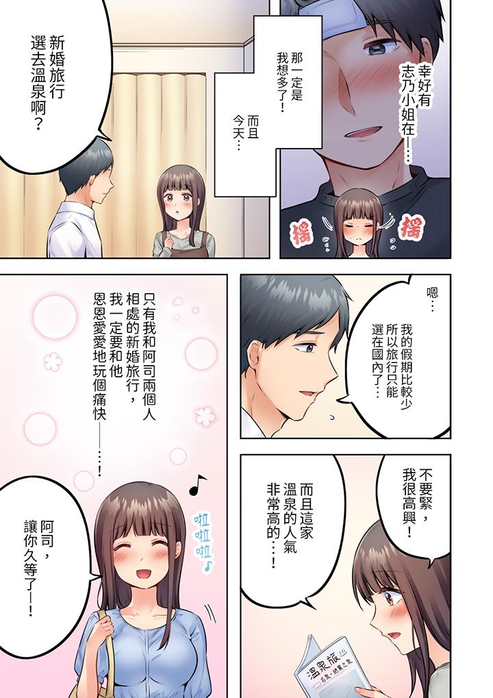 第7话 第 8 页