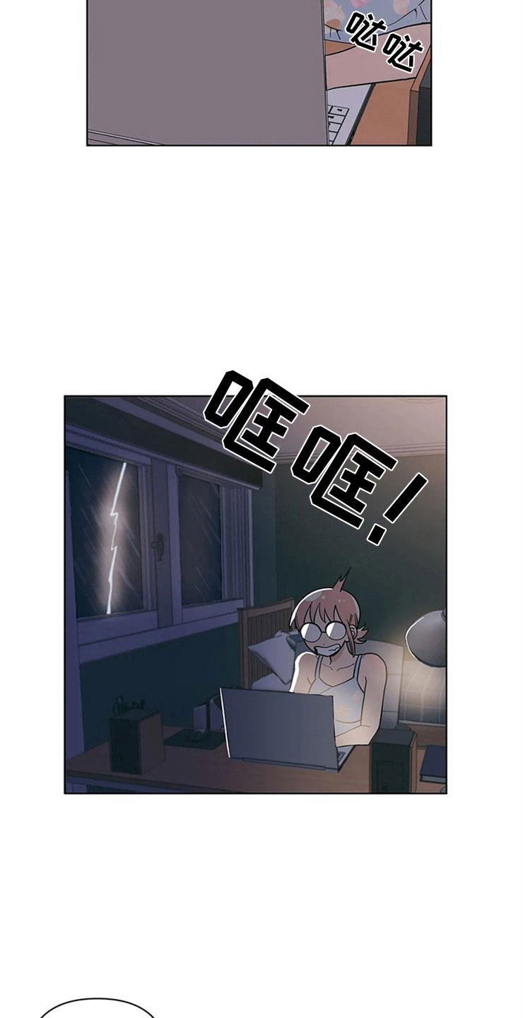 第22话 尴尬的关系 第 19 页