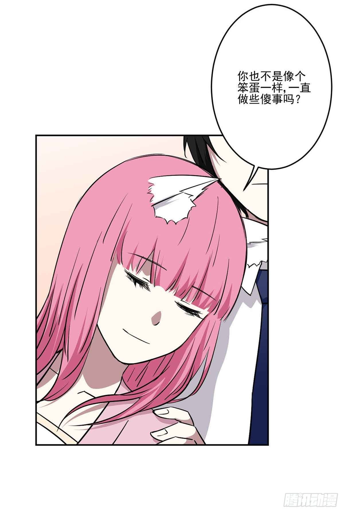 休想再丢下我 第 27 页