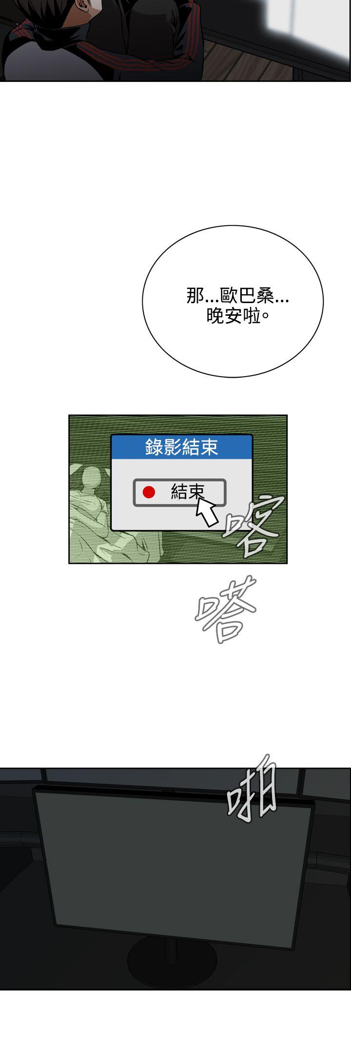 第8话 第 37 页