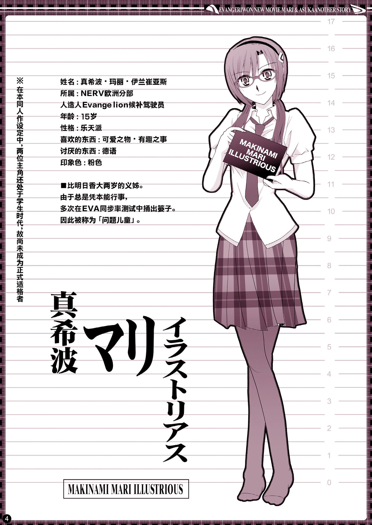第1话 第 4 页
