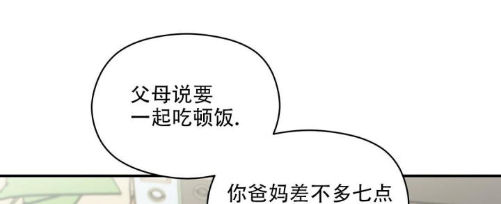 第49话 一次见面 第 27 页
