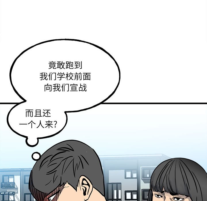第93话 第 137 页