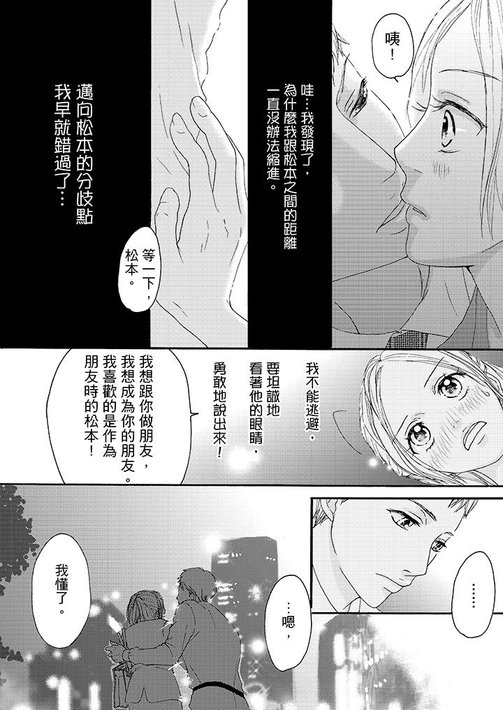 第10话 第 12 页
