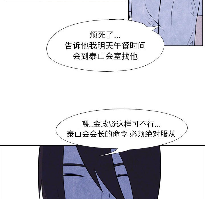 第10话 第 49 页