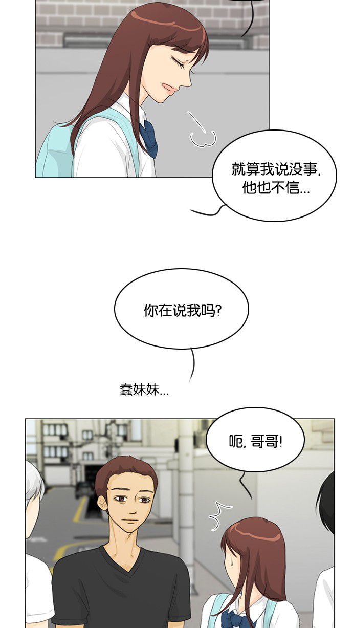 第29话 第 44 页