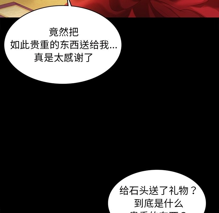 第6话 第 37 页
