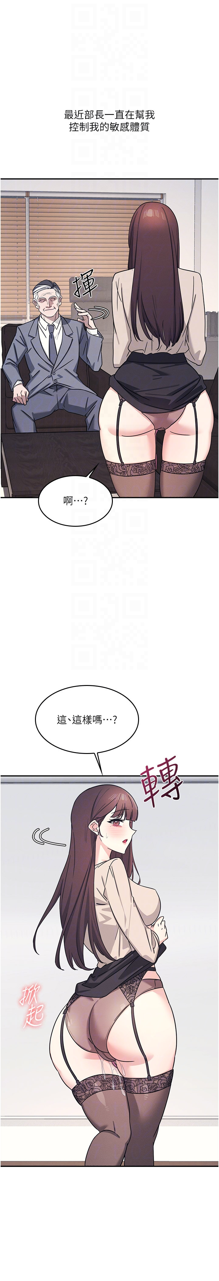 第26话 - 帮学生「排解」学习压力 第 6 页