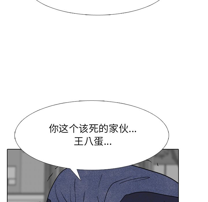 第270话 第 119 页