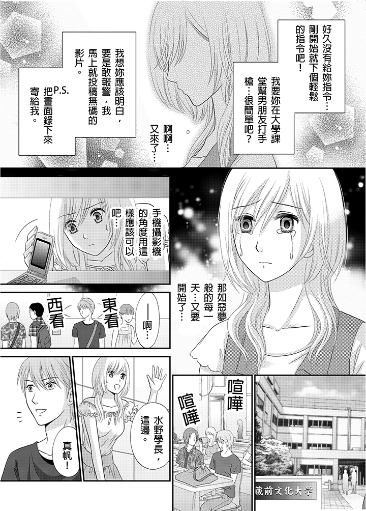 第5话 第 18 页