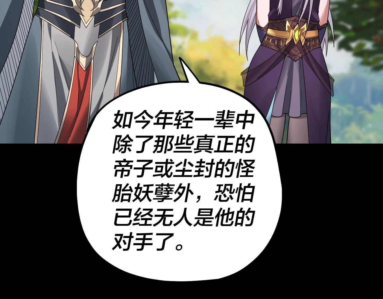 第59话 依次收割！ 第 23 页