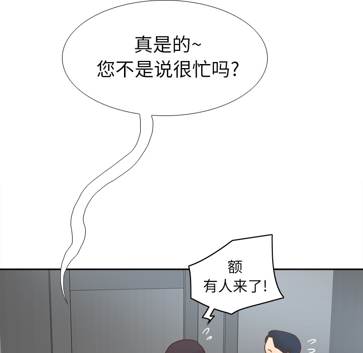 第45话 第 30 页