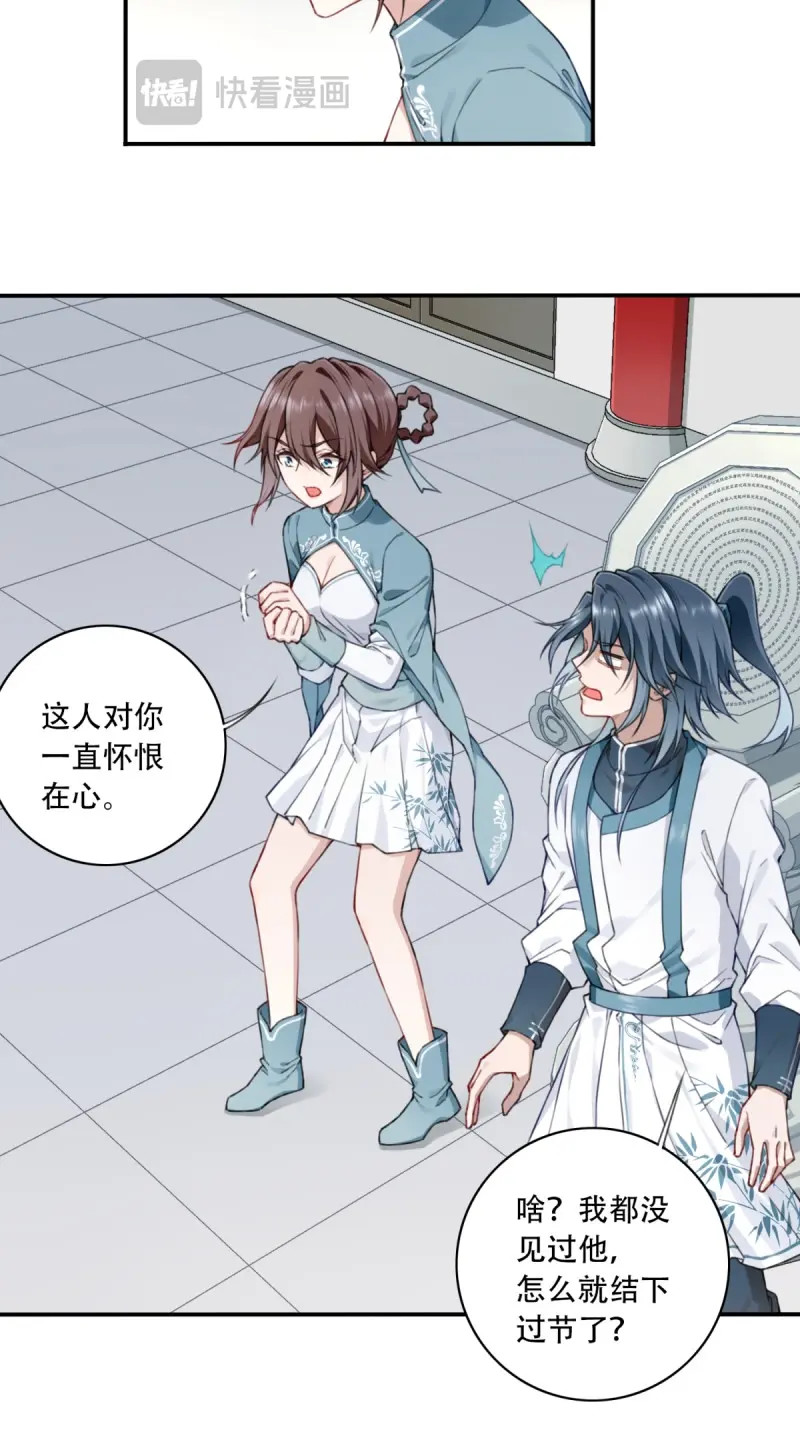 第14话 013：学分垫底？！ 第 33 页