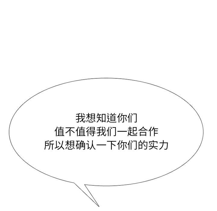 第278话 第 7 页