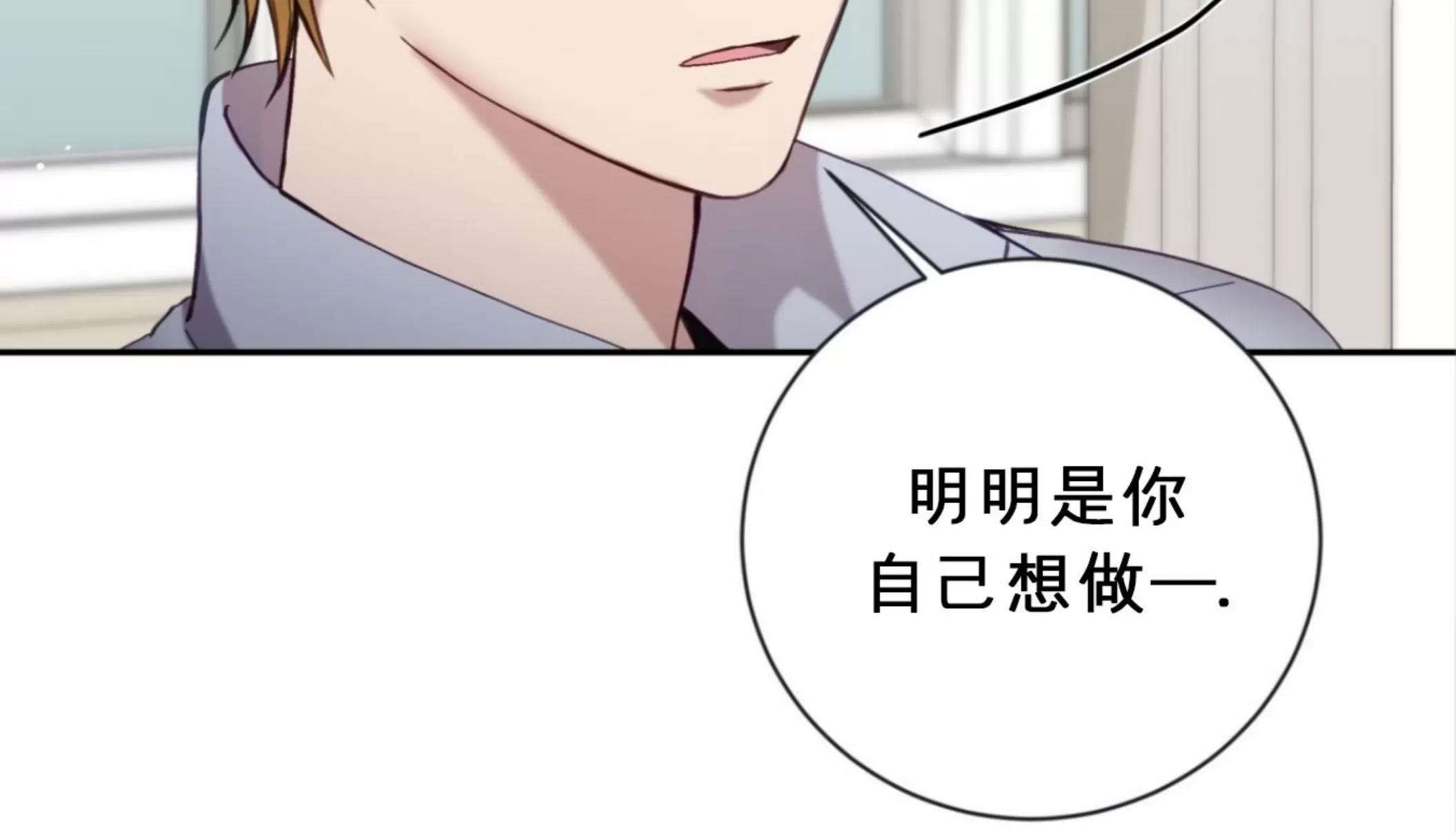 第18话 第 15 页