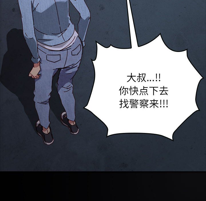 第17话 第 19 页