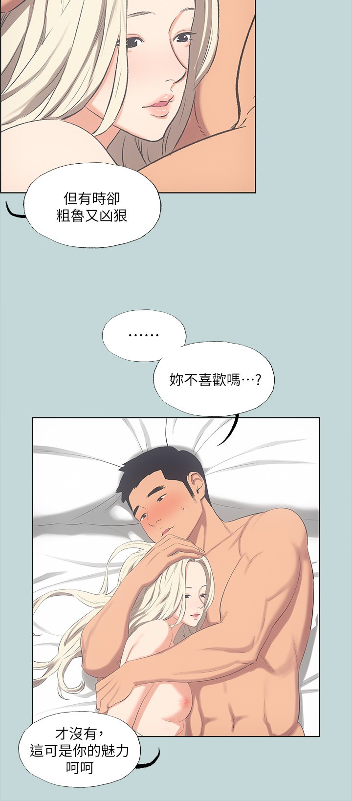 第48话 - 欲求不满的小头 第 13 页