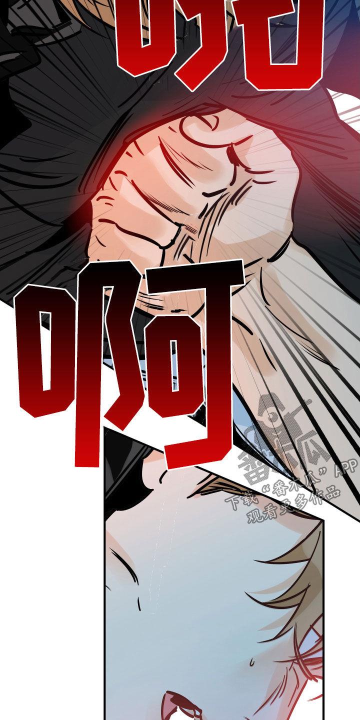 第148话 打架 第 26 页