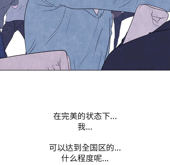第237话 第 93 页