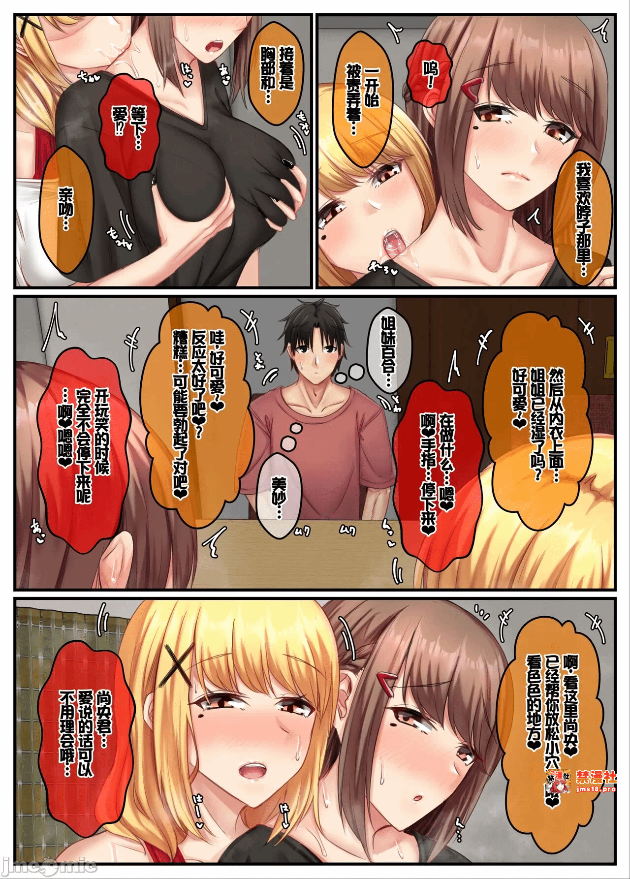 第一话 第 143 页