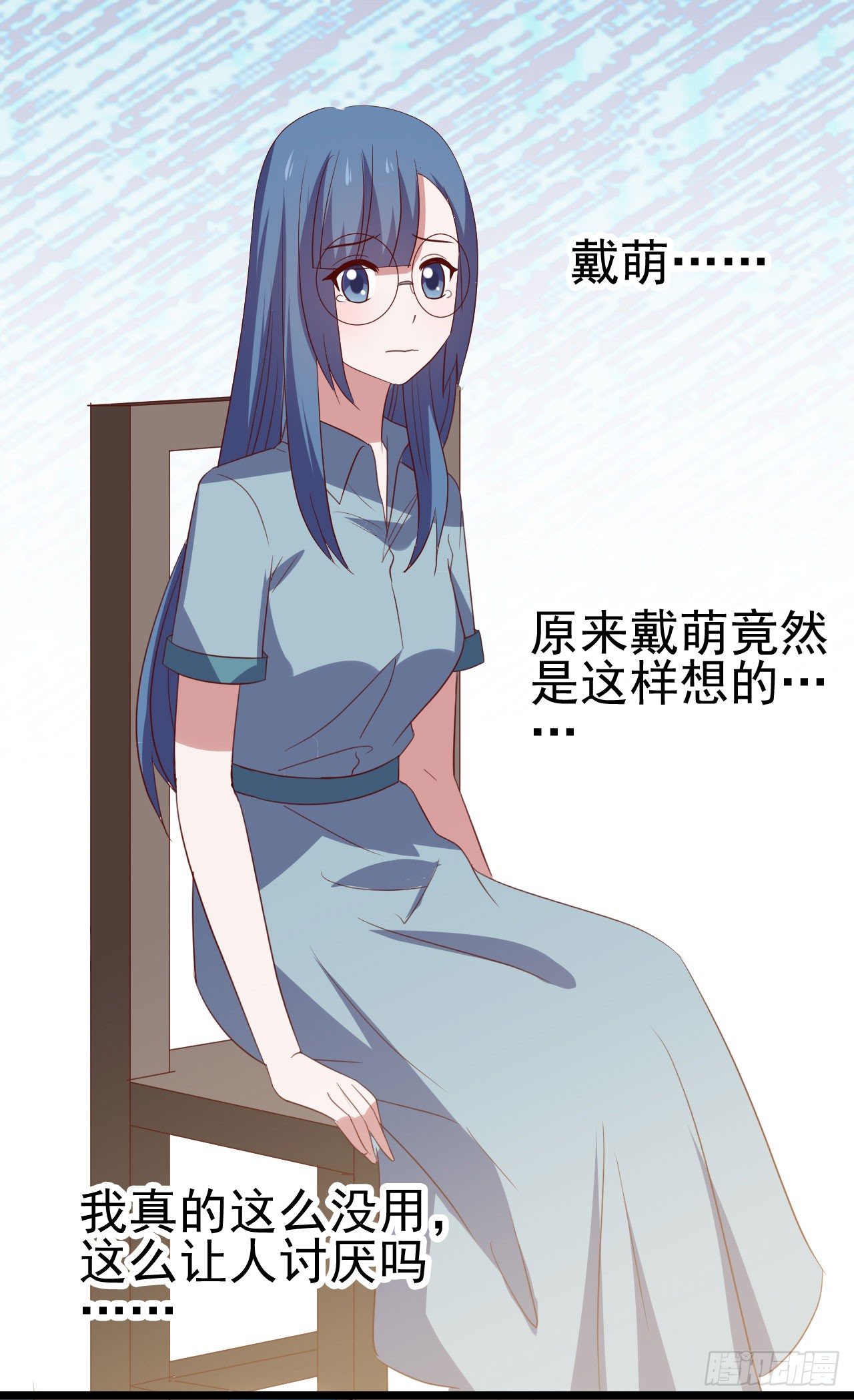 第九十七话 你也不过如此 第 26 页