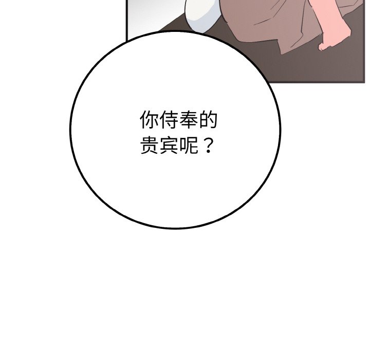 第6话 第 103 页