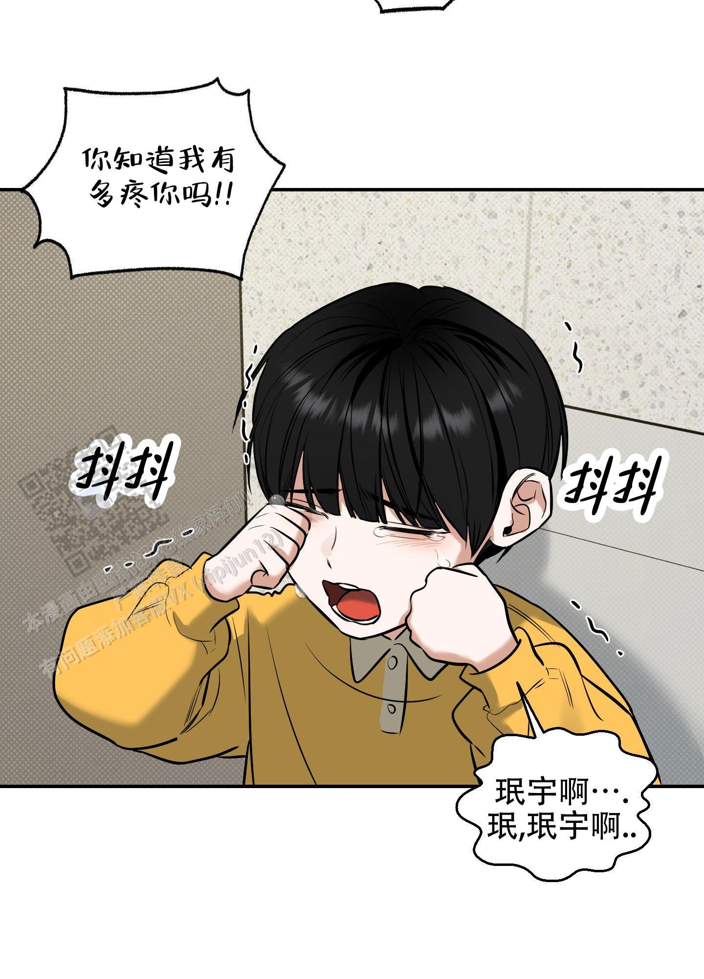 第14话 我会一直在你身边 第 13 页