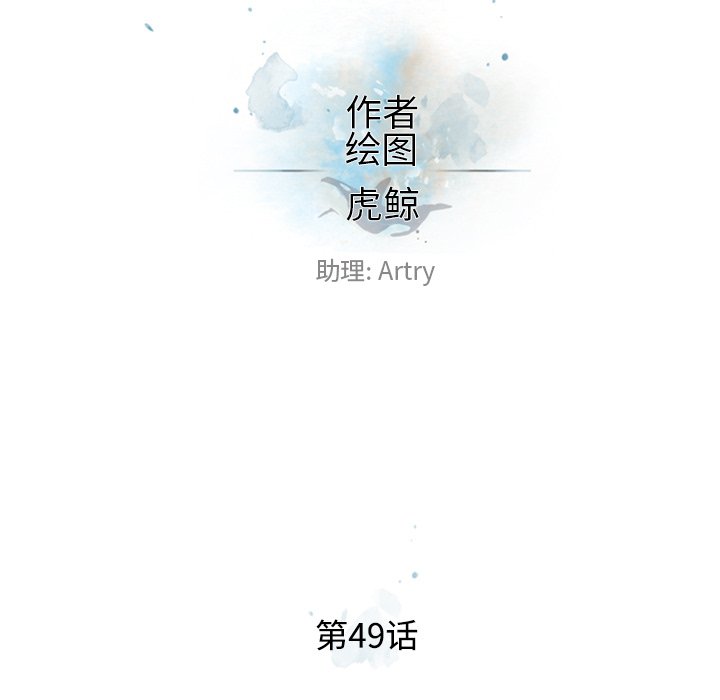 第49话 第 30 页