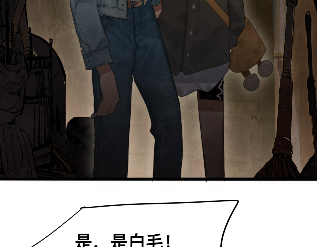 第74话　约会大作战 第 142 页
