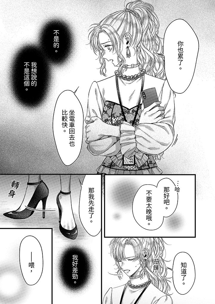 第19话 第 6 页