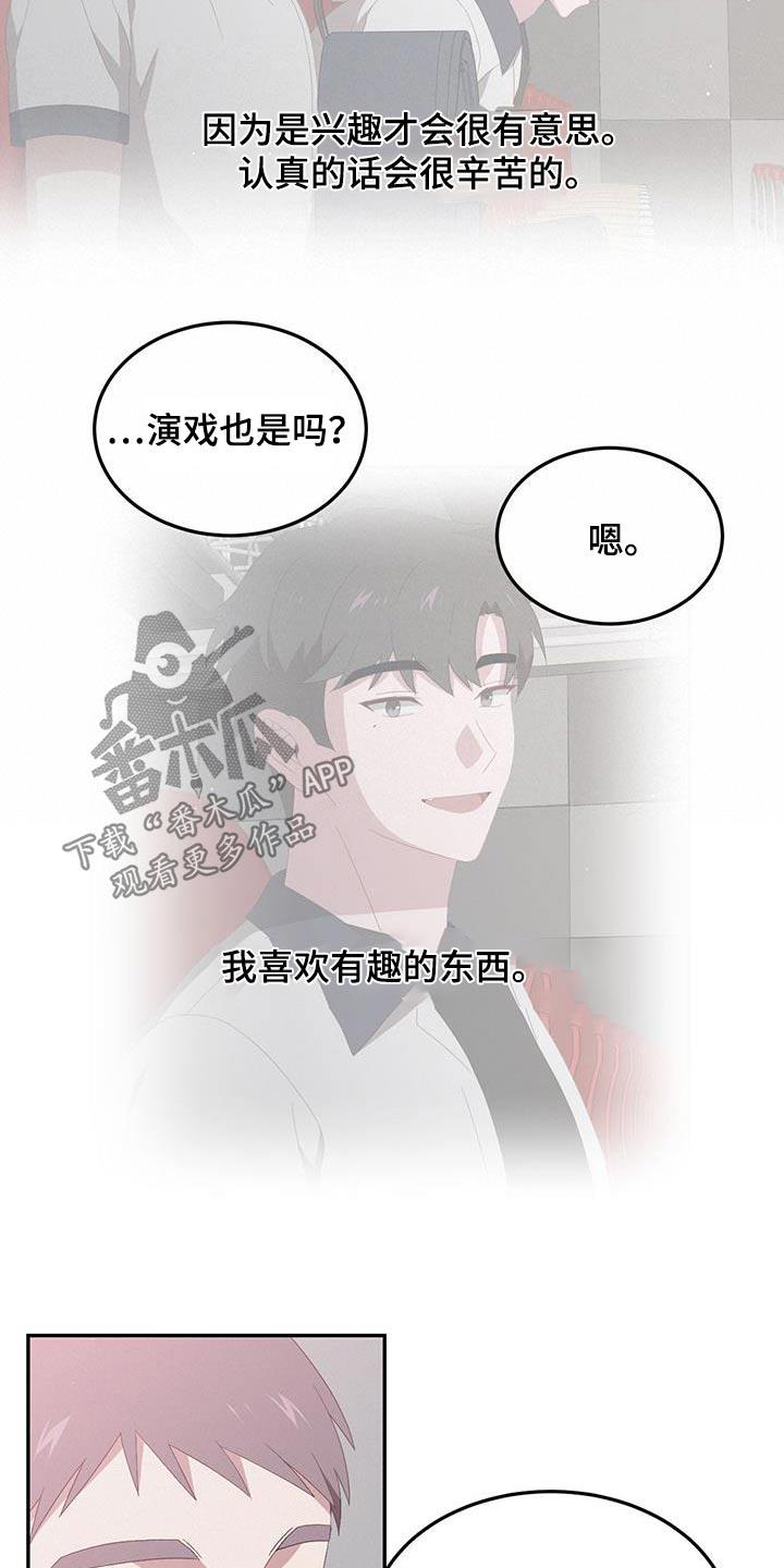 第34话 那时候 第 9 页