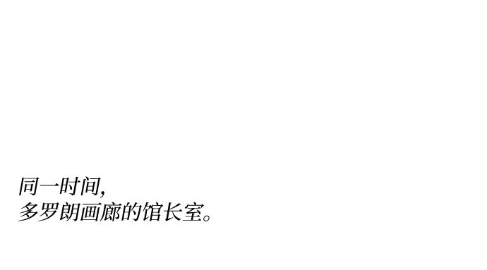第62话 两幅画（1） 第 26 页