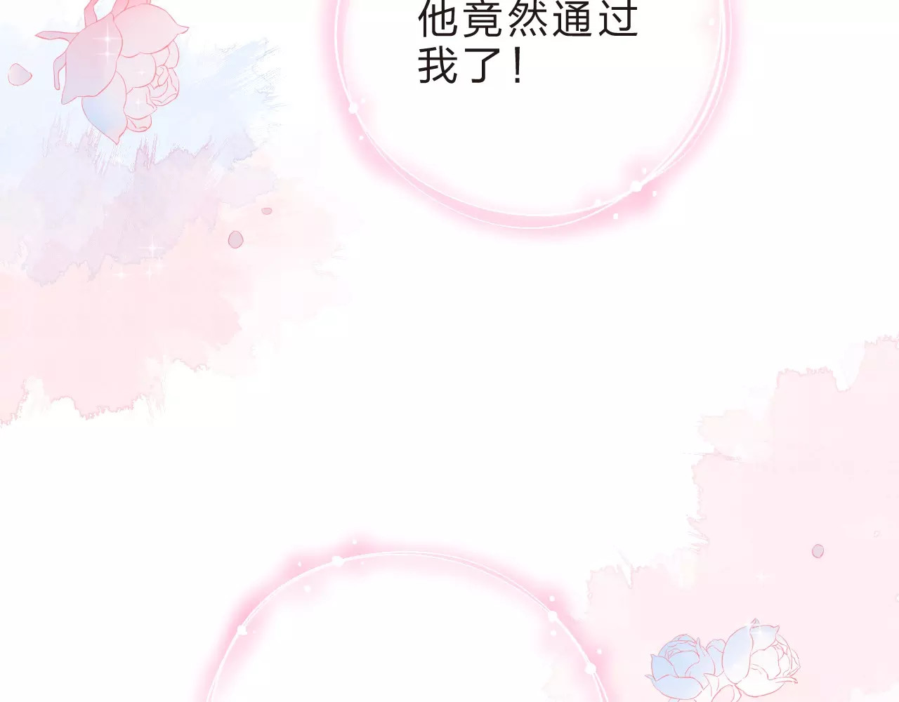 第9话 视线 第 47 页