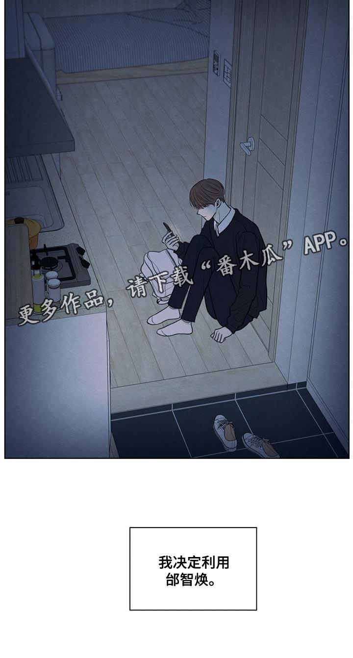 第46话 利用 第 27 页