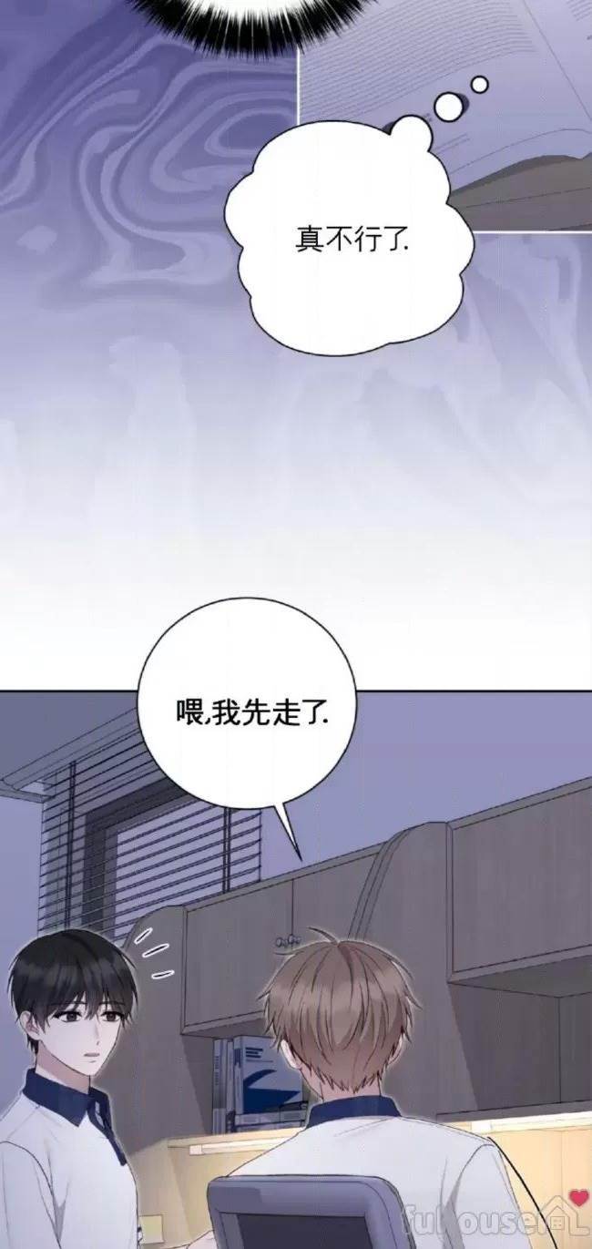 第24话 第 3 页