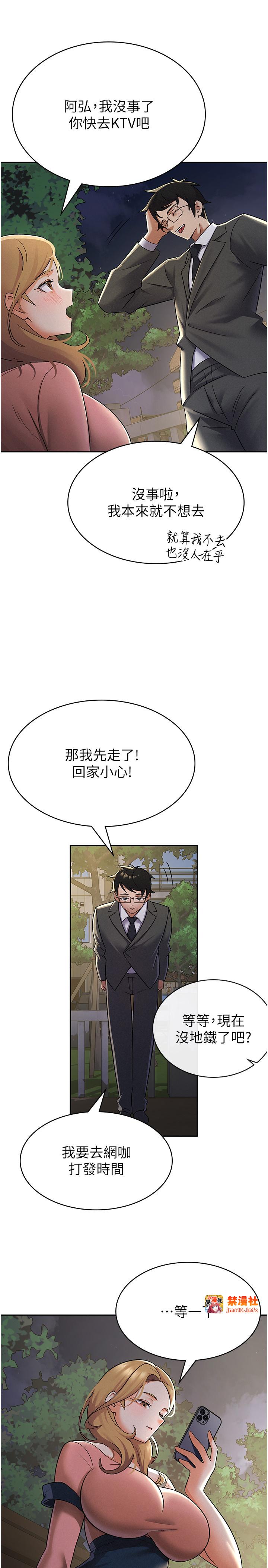 第7话 - 在计程车上大胆进攻 第 19 页