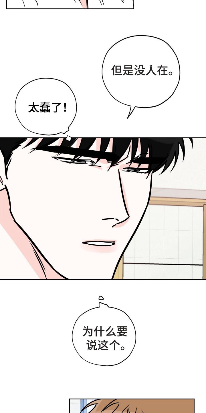 第122话 放不下 第 5 页