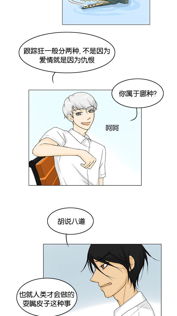 第41话 第 22 页