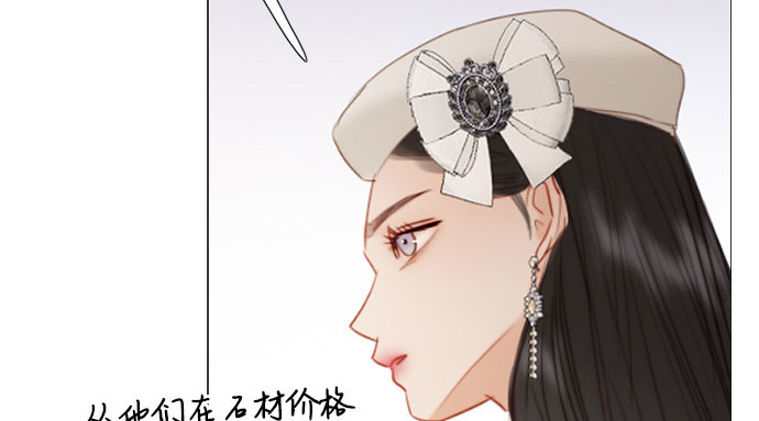 第15话 各自的计划 第 75 页