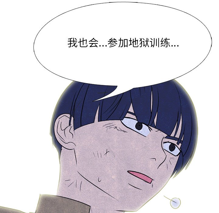 第195话 第 59 页