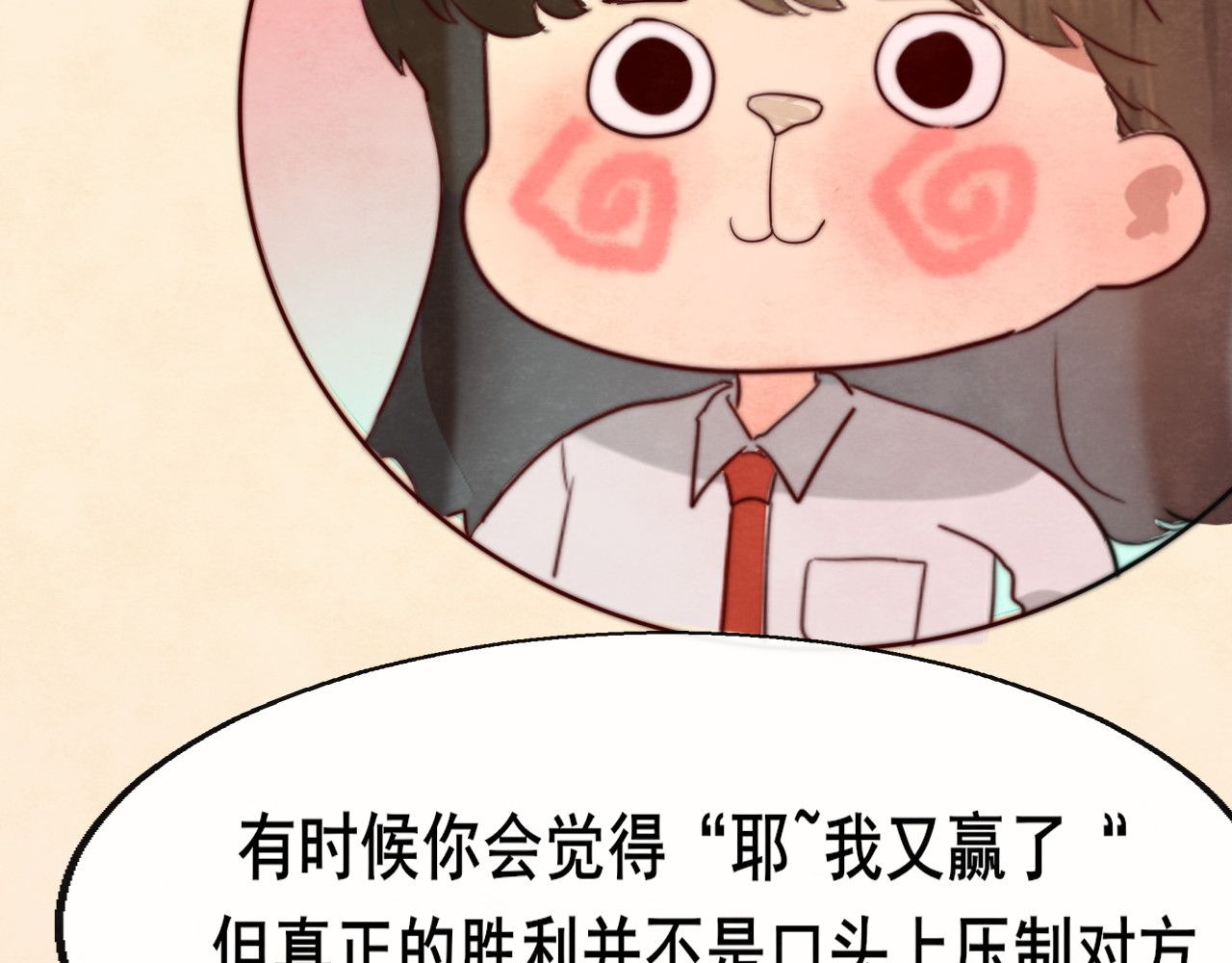 第24话 你要对自己说的话负责 第 191 页