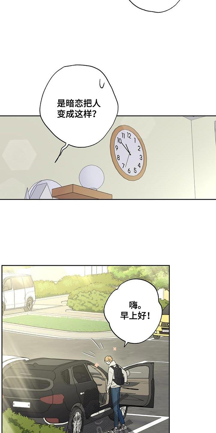 第51话 好日子 第 14 页