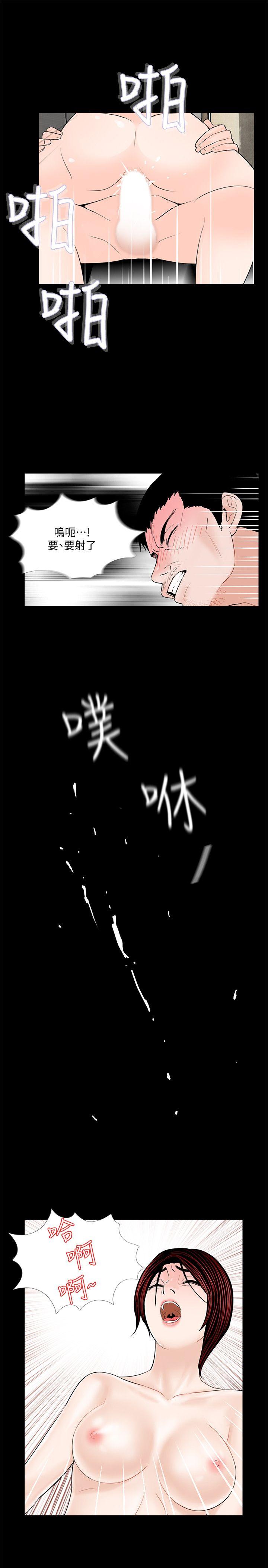 第48话-妹妹果然也很性感 第 22 页