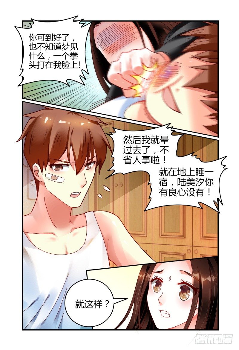060同在屋檐下 第 4 页